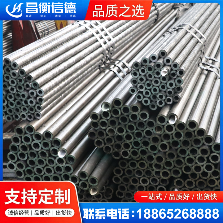 许昌光亮精密钢管
